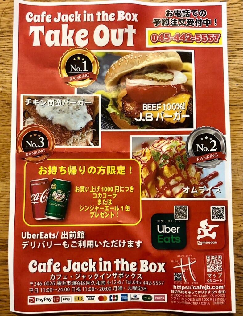 ライダーさん御用達！阿久和の「Cafe Jack in the Box」のハンバーガー