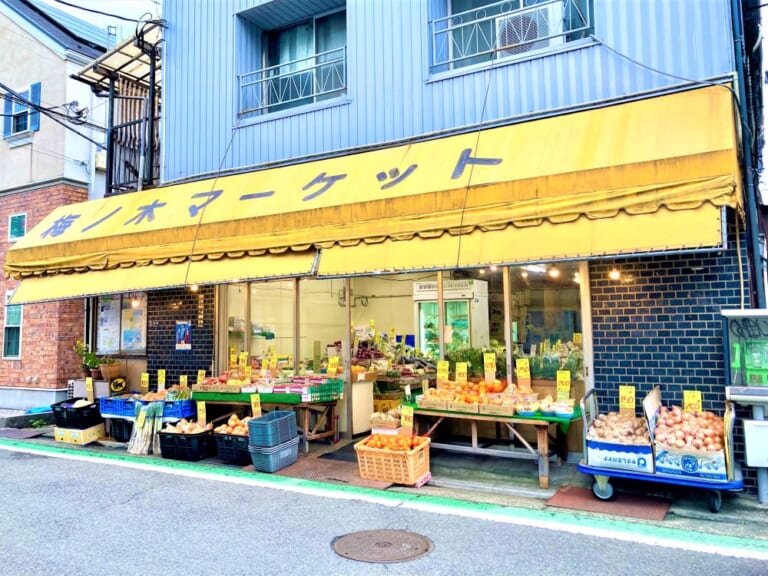 安くて新鮮！旬のおいしさにであえる！西谷商店街の八百屋さん「梅ノ木