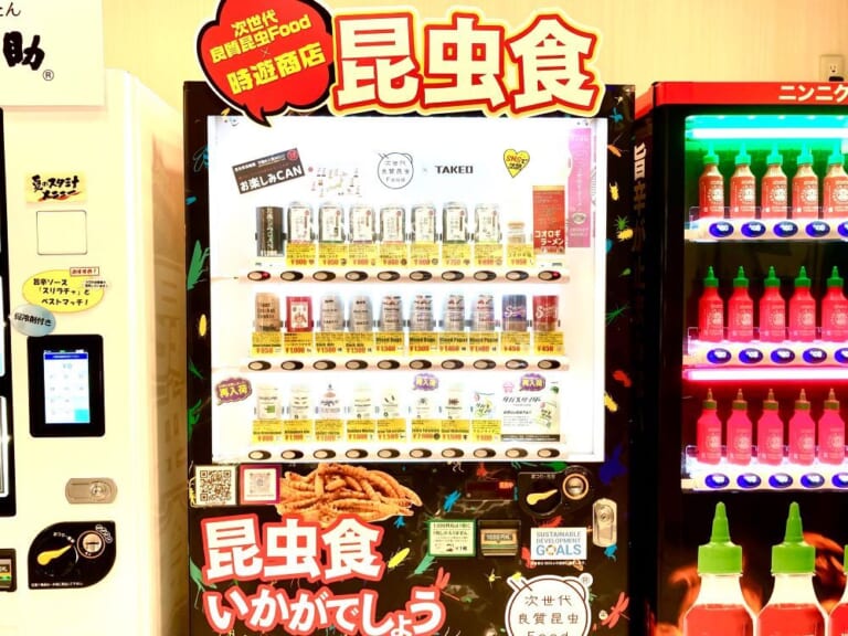 昆虫食」やピザはいかが⁈瀬谷駅の変わり種自動販売機「時遊商店by ist